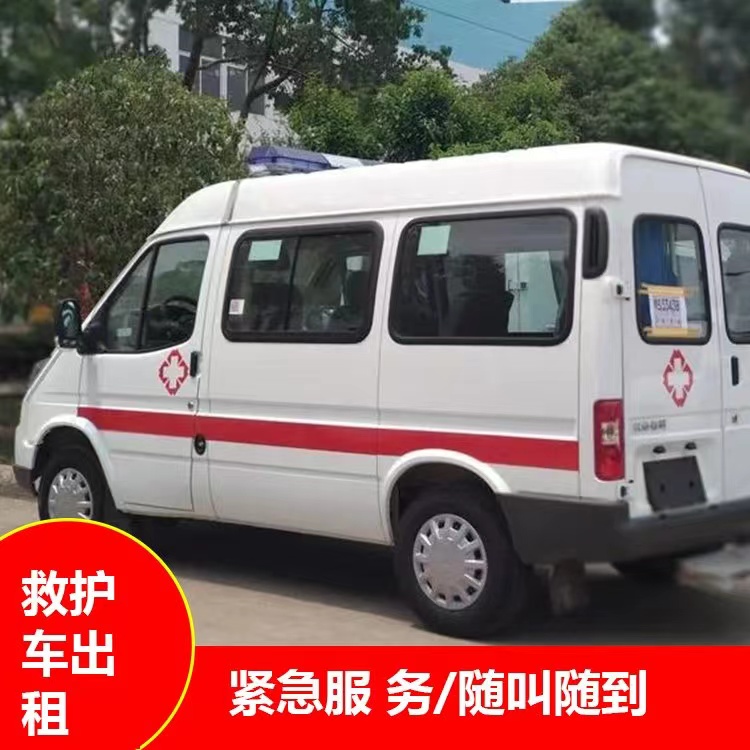 丁青重症监护救护车出租护送